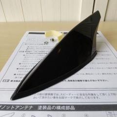 美品!!プリウス30 モデリスタ シャークアンテナ 070 パール 美品!!プリウス30 モデリスタ シャークアンテナ 070 パール