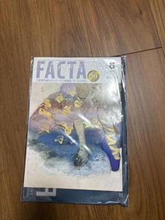 【新品・未開封】月刊FACTA（ファクタ）　2025年8月号