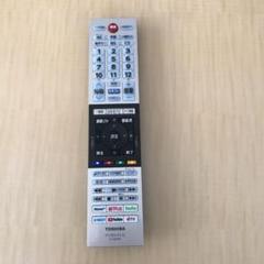 東芝 レグザ リモコン CT-90489