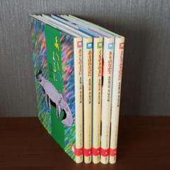 あらしのよるに 他 シリーズ5冊セット
