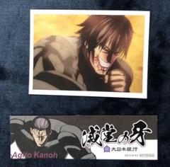 ケンガンアシュラ AMOCAFE 加納アギト 特典ステッカー＆場面写フォトカード