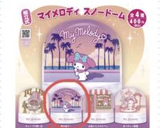 2025年最新】マイメロ スノードームの人気アイテム - メルカリ