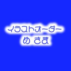 め＠アイプリカード販売中様