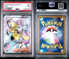 ポケモンカード ナンジャモ SR PSA9 - メルカリ