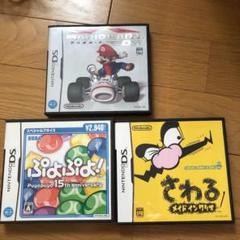 DSマリオカート、ぷよぷよ、さわるメイドインワリオのケース、取説