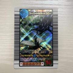 スーパーキングトルネードスロー 71eD280XLVL._UF894,1000_QL80_.jpg