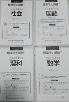 Z会アドバンスト模試の結果！中学生の成績・偏差値3年分を大公開！