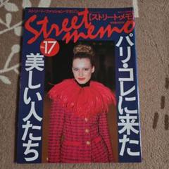 2025年最新】ストリートスナップ 雑誌の人気アイテム - メルカリ