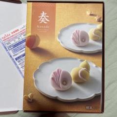 4730円相当　カタログギフト　奏　朝凪