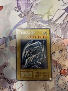青眼の白龍　シークレット　海馬セット　遊戯王OCG Amazon.co.jp: 25th 25TH 25周年記念 青眼の白龍 シークレット