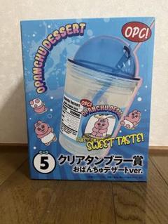 おぱんちゅうさぎ ローソン1番くじ タンブラー - メルカリ