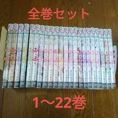 社長とあんあん ～はじめての夜～１～20巻(全巻セット) 71zHH0nCugL._UF350,350_QL50_.jpg