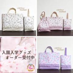 入学入園セットオーダー♡リボン柄 レッスンバッグ上履き入れ体操着袋 ハンドメイド