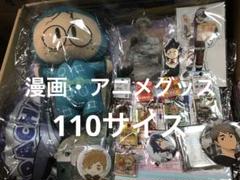 アニメ キャラクター グッズ まとめ売り 110サイズ　乱太郎ぬいぐるみ　他