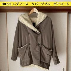 diesel ディーゼル　レディース　アウター　ボア　リバーシブル　 カーキ m85819169470_1.jpg?1730506064