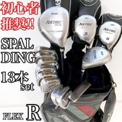 初心者様推奨‼】スポルディング メンズ ゴルフクラブ 初心者