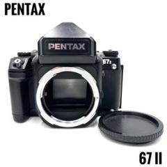 2025年最新】pentax 67 iiの人気アイテム - メルカリ