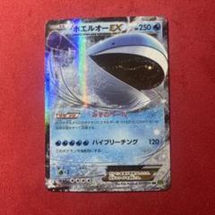 ホエルオーEX　SR　XY5　071/070　キラ　レア　ミラー　ホロ　Holo ホエルオーEX【SR】{071/070} [XY5]