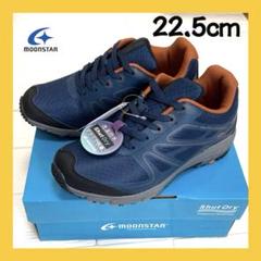 ムーンスター　moonstar アウトドア　スニーカー　22.5cm