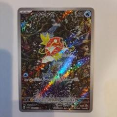 コイキング AR psa9 PSA9鑑定済〕コイキング【AR】{080/073}