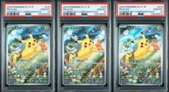 3連番 ピカチュウ AR 夏がキタ PSA10 3連番 ピカチュウ AR 夏がキタ PSA10 - メルカリ
