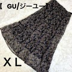 【GU/ジーユー】ペイズリー柄ロング ティアードスカート ＸＬ 黒とベージュ