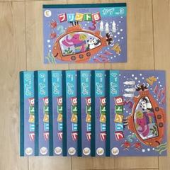 【未使用品】しちだ式プリントB vol.3〜10 2025年最新】七田式プリントbの人気アイテム - メルカリ