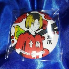 孤爪研磨 缶バッジ 花札 ハイキュー!! 一番くじ 音駒