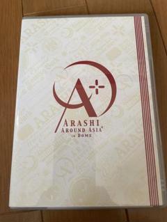 嵐/ARASHI AROUND ASIA+in DOME スタンダード・パッケ…