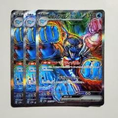 【ポケカ】イルカマンex sar 3枚