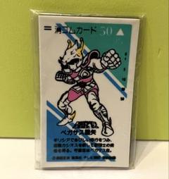 SD 聖闘士星矢　セイントパラダイス　消しゴム　ペガサス　星矢　肌色　新品 2025年最新】聖闘士星矢消しゴムの人気アイテム - メルカリ