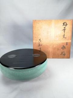 ちた【茶道具】馬和子造　青磁梅華紋平水指　水指369棚525 ちた様専用【茶道具】馬和子造 青磁梅華紋平水指 水指369棚525