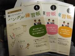 ハングルナビ　NHKテキスト　ハングル練習帳　24冊セット　2022年度 NHKテレビ ハングルッ！ナビ 2022年4月号 (発売日2022年03月18日
