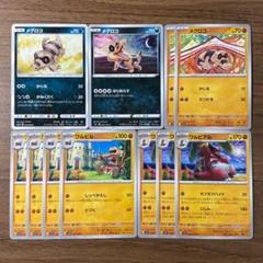 ポケモンカード メグロコ ワルビル ワルビアル 進化ライン 計11