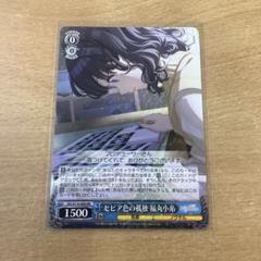 【PSA10】 ヴァイスシュヴァルツ セピア色の孤独 福丸小糸 SSP POP5 カードリスト ｜ ヴァイスシュヴァルツ｜Weiβ Schwarz