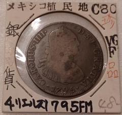 銀貨 1874年 カルロス7世 5ぺセタ銀貨 スペイン王国 硬貨 古銭