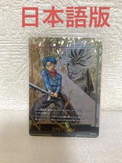 【追跡有】トランクス　エナジーマーカー　パラレル　プロモ　ざらざら 海外ブランド ドラゴンボール エナジーマーカー トランクス