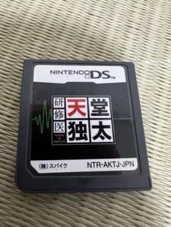 研修医 天堂独太