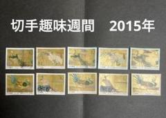 使用済切手まとめ 昭和初期 ヴィンテージ 切手 まとめ売り □ 銭 第1回国勢調査