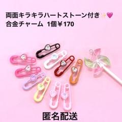 新作‪☆キラキラハート付き安全ピン合金チャーム1個ストラップ金属ビーズ