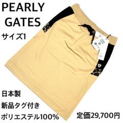 新品タグ付き　PEARLY GATES レディーススカート サイズ1
