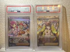タロ SAR (PSA10) カミツレのきらめき(PSA10) 2枚セット PSA10鑑定済〕カミツレのきらめき【SR】{246/172}