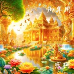 龍神Ⅴ天龍神❇金運アップ⭐縁結びお守り⭐恋愛成就⭐恋愛運