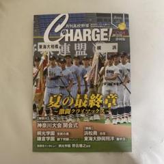 第55回センバツ高等学校野球大会 非売品レコード 第55回センバツ高等学校野球大会 非売品レコード - メルカリ