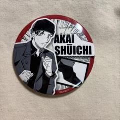 名探偵コナン 赤井秀一 缶バッジ