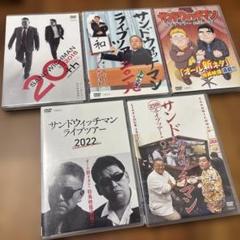 2025年最新】サンドウィッチマン dvd 2023の人気アイテム - メルカリ