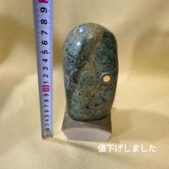 蛇紋石　水石　磨き約140mm ルース(裸石) 木製台座付き
