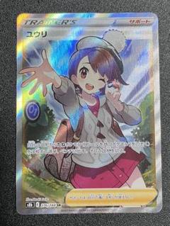 2023年最新】ユウリ sr 横線ありの人気アイテム - メルカリ