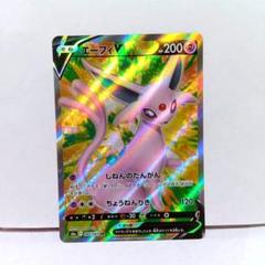 「PSA10」 ポケモンカード　エーフィ　V SA PSA10】エーフィV SA SR スペシャルアート GEMMINTの通販 最安値