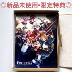 【新品未開封】アート フレデリカ ワンダーグー限定